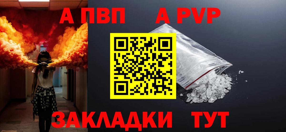 Альфа ПВП СК  Alpha PVP мука  Вход с VPN  Альфа ПВП  А ПВП СК  Коммунар 