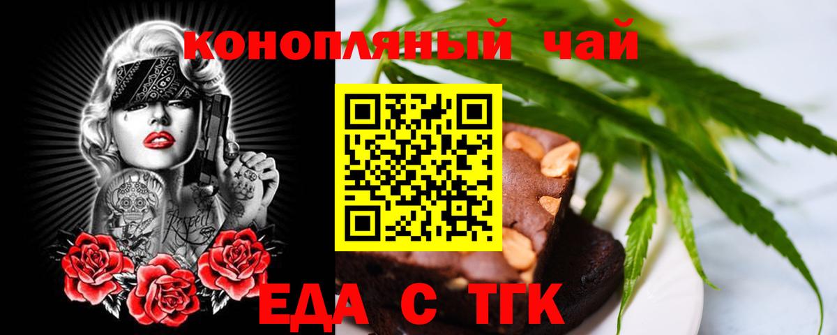 Коммунар  Печенье с ТГК конопля  Вход с VPN 