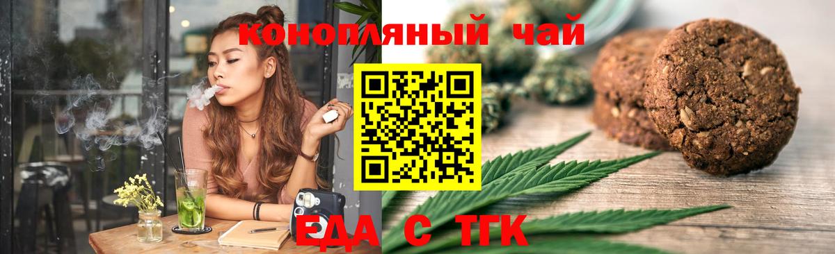 Cannafood марихуана Коммунар