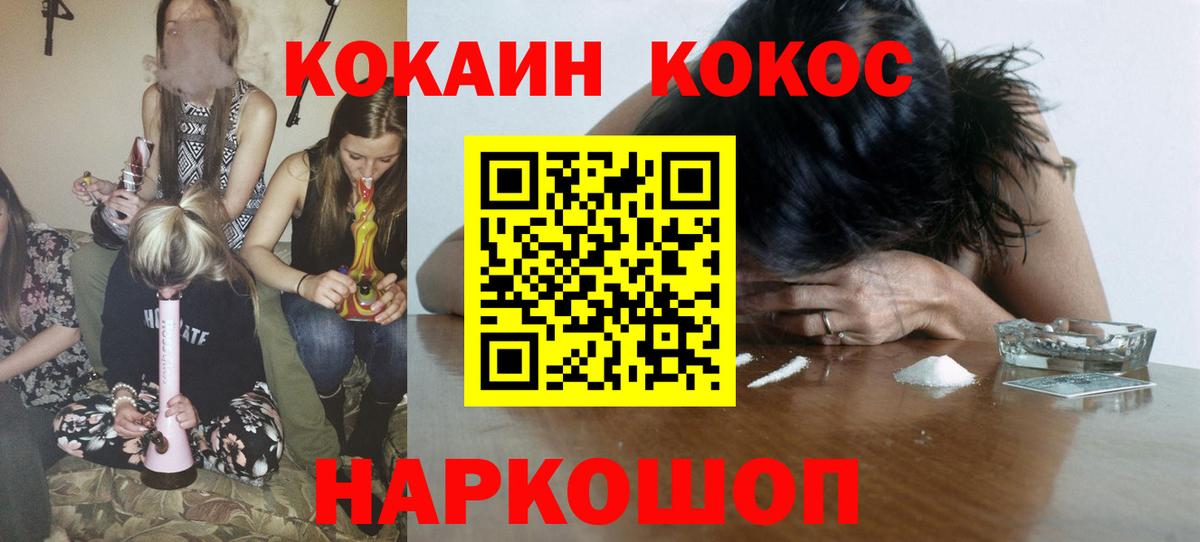 Коммунар  COCAIN 98%  Вход с VPN  Cocaine FishScale 