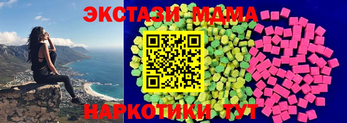 Экстази 280мг Коммунар