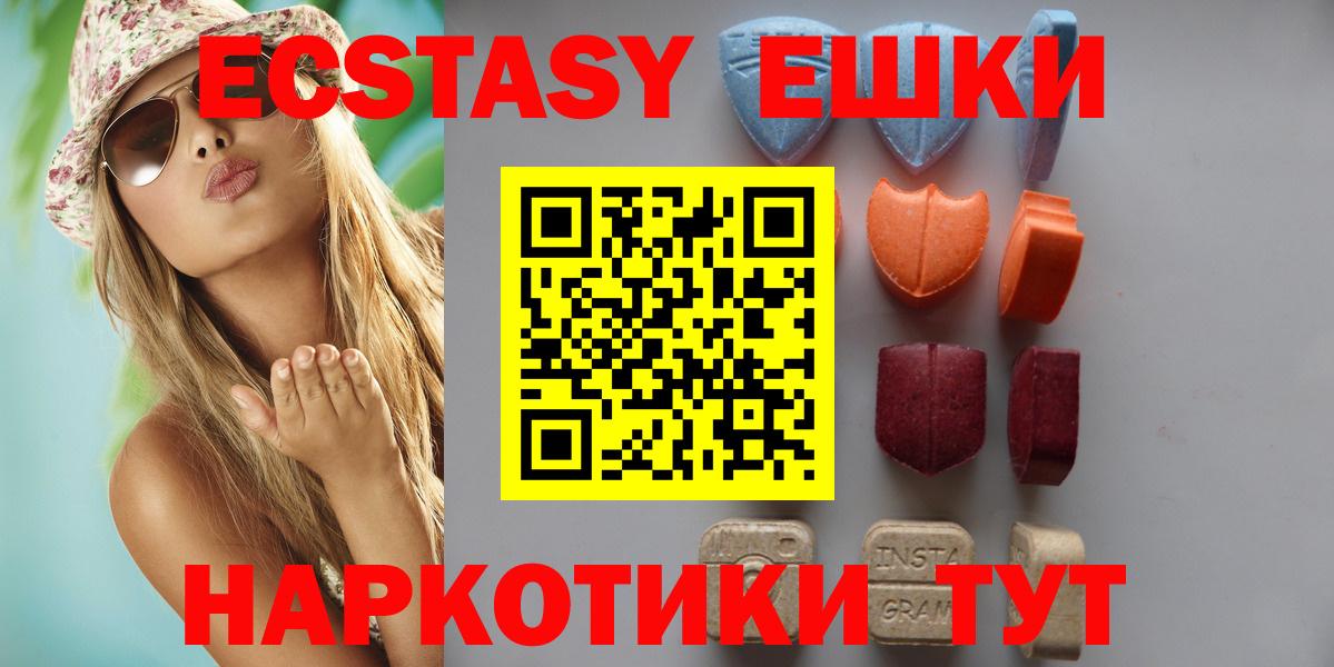 Экстази 99%  Экстази TESLA  мега как войти  это телеграм  Вход с VPN  Коммунар 