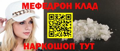 мескалин Краснознаменск