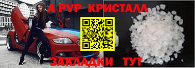 винт Краснодар