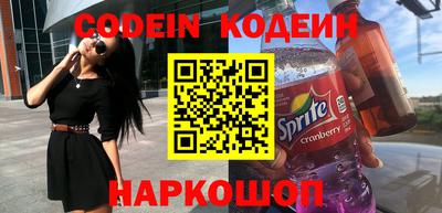 мескалин Краснознаменск