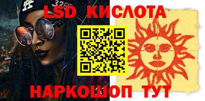 мескалин Краснознаменск