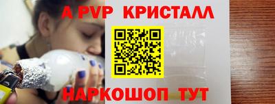 винт Краснодар