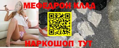 мескалин Краснознаменск