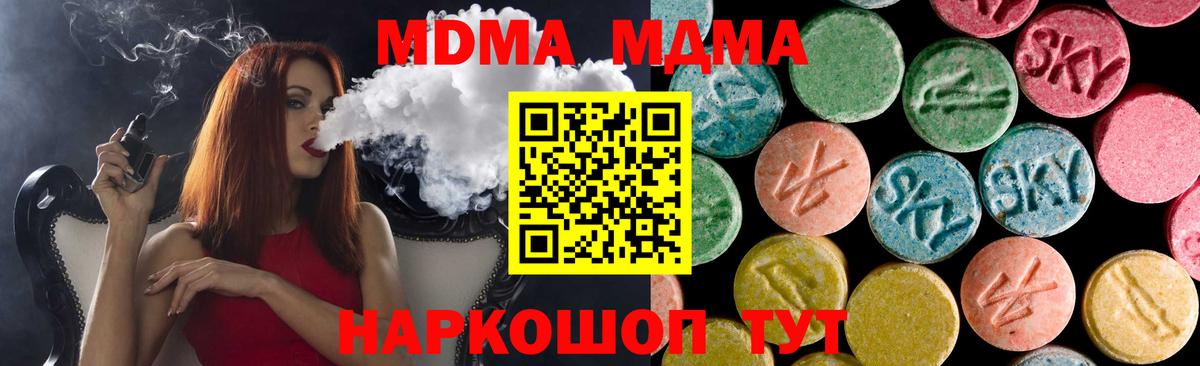 MDMA Molly  MDMA crystal  Вход с VPN  Коммунар 