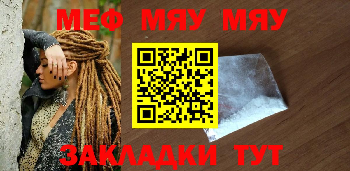 МЯУ-МЯУ кристаллы  Вход с VPN  Меф  хочу наркоту  Коммунар 