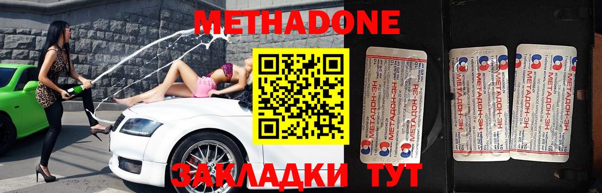 МЕТАДОН VHQ Коммунар