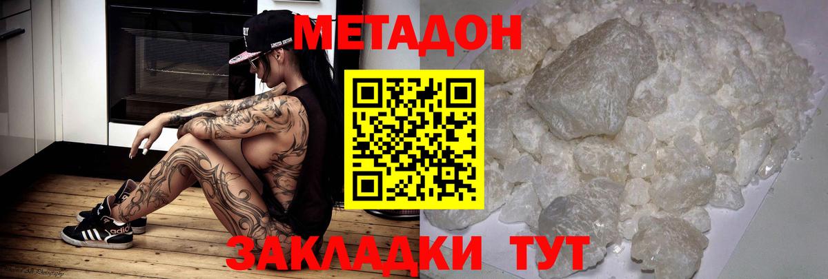 Коммунар  Метадон белоснежный  маркетплейс официальный сайт  Вход с VPN 