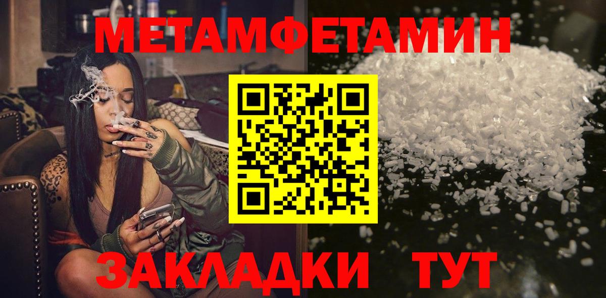 МЕТАМФЕТАМИН кристалл  Вход с VPN  Коммунар 