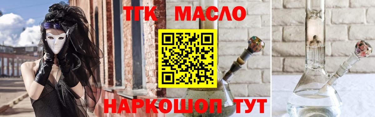 ТГК вейп с тгк Коммунар